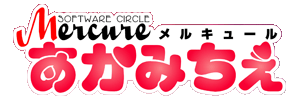 Software circle Mercure (サークル メルキュール)